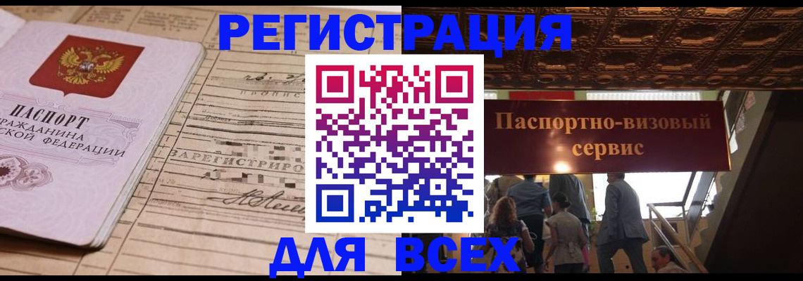 прописка в квартире в Сольцах