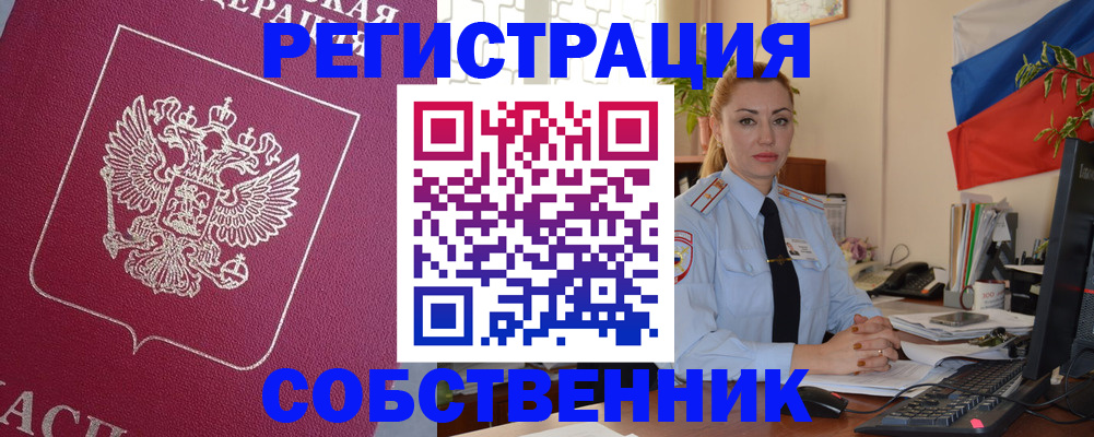 временная регистрация в Сольцах